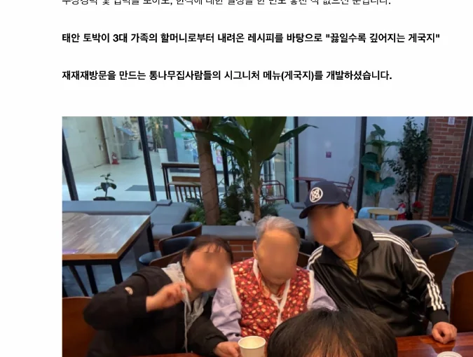 통나무집사람들 가족